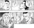 カンヌで映画化が発表された社会派ノワールが、マンガ