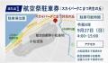 【小松市ふるさと納税】「小松基地航空祭2026」駐車券