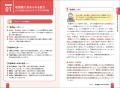 著者累計6万部！ 最新の医療知識と減点されない小論文