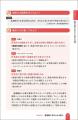 著者累計6万部！ 最新の医療知識と減点されない小論文