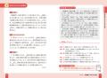 著者累計6万部！ 最新の医療知識と減点されない小論文