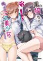 恋も冒険も急加速！GCN文庫新刊4作品、6月22日発売！