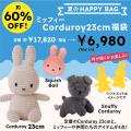 【数量限定】「marcsSTORE 2026夏の福袋」発売中！
