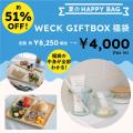 【数量限定】「marcsSTORE 2026夏の福袋」発売中！