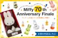 【数量限定】「marcsSTORE 2026夏の福袋」発売中！