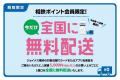 ほしいもの、全部ゲットする夏。「JOINUS BAZAR」開催 ほしいもの、全部ゲットする夏。「JOINUS BAZAR」開催
