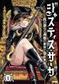 累計11万部突破のハートフルコメディ『ちくわ戦記~お 累計11万部突破のハートフルコメディ『ちくわ戦記~お