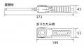 5段階の調色機能で色の再現性に優れた「充電式LED折り