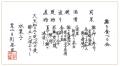 夏の風物詩、葉山で鮎を味わう特別な五日間『お庭の縁
