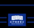 紀伊國屋書店 創業100周年を機にコーポレートロutf-8 紀伊國屋書店 創業100周年を機にコーポレートロutf-8