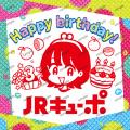 JＲ九州ＮＦＴプロジェクト、まもなく３周年！