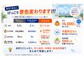 【ワンルーム投資ローンの借り換え】月々の返済負担を 【ワンルーム投資ローンの借り換え】月々の返済負担を