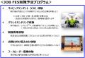 今年の夏は成田空港2大イベントが同日開催！　NARITA 
