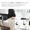 MOTTERU　自由な角度・高さ調整で姿勢改善をサポート