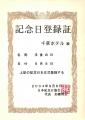 【北九州・千草ホテル】8月8日「洋食の日」記念utf-8