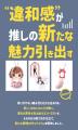 『第5回 推し活EXPO 夏』に出展 ─ 推し活市場の最新ト 『第5回 推し活EXPO 夏』に出展 ─ 推し活市場の最新ト