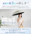 日傘は「遮る」から「熱を逃がす」時代へ。放射冷却生