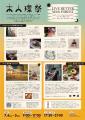 奈良・下市町の「KITO FOREST MARKET SHIMOICHI」にて
