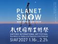 札幌国際芸術祭の主要展示と繋がる「NATURE AQUARIUM 札幌国際芸術祭の主要展示と繋がる「NATURE AQUARIUM