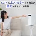 【氷×ペルチェ冷却】除湿しながら涼しい風を送る次世