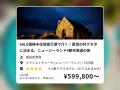 旅行アプリ『NEWT(ニュート)』、添乗員同行ツアーの 旅行アプリ『NEWT(ニュート)』、添乗員同行ツアーの