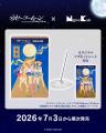 『美少女戦士セーラームーン』×日本香堂『青雲』コラ 『美少女戦士セーラームーン』×日本香堂『青雲』コラ