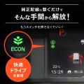 大好評の「アイドリングストップキャンセラー」シリー