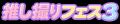 撮影・物販を中心としたオールジャンルファンミーティ
