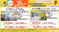 【６/１９-６/２９開催】日～木曜出発限定！夏旅売り