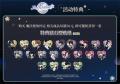 『魔法使いの約束』が『Bilibili World2026』アニメイ