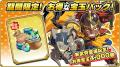 スマートフォンアプリゲーム『ブラウザ三国志 天』：