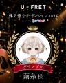 全国の弾き語りアーティストとファンが熱狂！国内最大