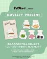 アニメ「ハイキュー!!」よりルームウェアコレクショ アニメ「ハイキュー!!」よりルームウェアコレクショ