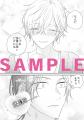「好きって言ったのお前だろうが！ 4」（著：梅田　み