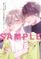 「好きって言ったのお前だろうが！ 4」（著：梅田　み