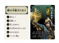 シリーズ累計130万部のカードゲーム最新作は戦国武将