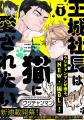 【本日配信】堂々完結＆注目新連載！！BL雑誌「iHZ［