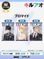 本日6月19日(金)より、TVアニメ『キルアオ』新規描き 本日6月19日(金)より、TVアニメ『キルアオ』新規描き