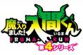 【新宿プリンスホテル、川越プリンスホテル】アニメ「 【新宿プリンスホテル、川越プリンスホテル】アニメ「