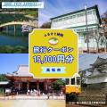 香川県高松市に泊まりに来まい！♪グットリふるさと納