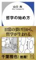 ハヤカワ新書創刊3周年！　記念フェア＆イベントを開