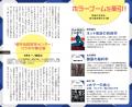 ハヤカワ新書創刊3周年！　記念フェア＆イベントを開