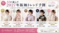 札幌成人式は“振袖ファッションショー化”へ#振袖gram