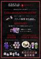 東京タワーにてホラーゲームクリエイター Chilla's A