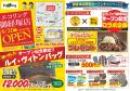 石川のソウルフード「チャンピオンカレー」エコリング