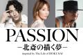 【出演:大貫勇輔、柚希礼音、KELO】今秋10月上演 ダ 【出演:大貫勇輔、柚希礼音、KELO】今秋10月上演 ダ