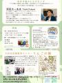 【愛知県大府市】子どもと大人が地域の未来を対話する