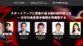 IVS2026、招待制エリア「IVS CORE」の注目セッション IVS2026、招待制エリア「IVS CORE」の注目セッション