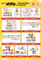 「南国少年パプワくん POP UP SHOP in 紀伊國屋書店」