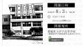 地域課題に挑む「MASAKI BIZ HACK SCHOOL」 愛媛・松 地域課題に挑む「MASAKI BIZ HACK SCHOOL」 愛媛・松
